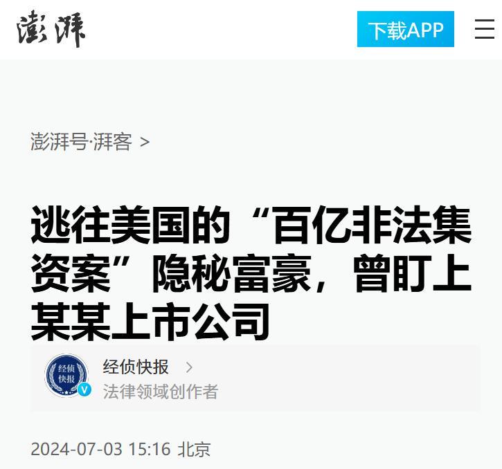 开云官网-卷走53亿！又一大佬带全家跑路，欠中国银行20亿，投资者血本无归